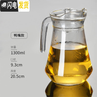 三维工匠玻璃扎壶 耐热可高温 红酒果汁饮料大扎壶冷水壶 酒吧调酒ktv专用 冷水壶-鸭嘴1.3凉水壶