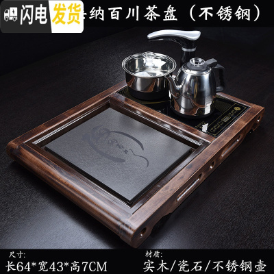 三维工匠小型茶盘套装家用 客厅茶具套装小套全自动一体 茶台家用小茶台 小柴烧海纳百川茶盘(不锈钢)