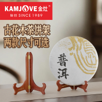 金灶普洱茶饼架茶叶专用支架古花木展示架白茶托架家用茶具配件