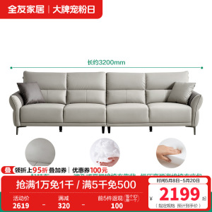 全友家居 家用客厅沙发小户型现代简约实木框架直排科技布沙发