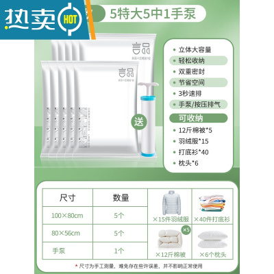 敬平抽真空压缩袋大号加厚收纳袋家用棉被被子衣服物行李箱专用袋子 11件套[5特大100*80+5中号]+手泵1个 一年内