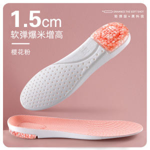 浪莎内增高鞋垫女士马丁靴专用不累脚神器隐形软底舒适增高垫夏季