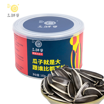 三胖蛋原味瓜子160g/罐内蒙特产原味葵花籽坚果干果炒货休闲零食袋