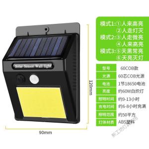 苏宁放心购 太阳能路灯led超亮新农村壁灯家用室内外人体感应照明户外庭院灯