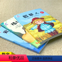 [正版]快乐读书吧丛书上册三年级课外书全套3上 安徒生童话格林童话全集稻草人书叶圣陶经典书目二四五六小学生阅读书籍73