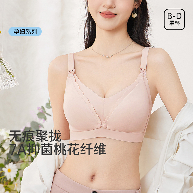 A类孕妇前扣哺乳内衣女怀孕产后喂奶文胸承托聚拢防垂收副乳胸罩