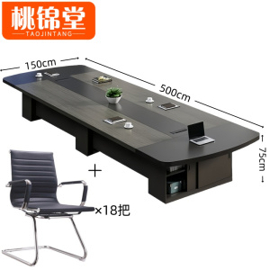 桃锦堂会议桌