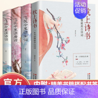 [正版]飞花令诗词大全小学生飞花令里读诗词枕上诗书古诗词大全套 中国诗词大会唐诗宋词鉴赏辞典赏析中国古代文学古诗词书籍