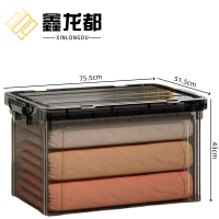 鑫龙都塑料储物箱