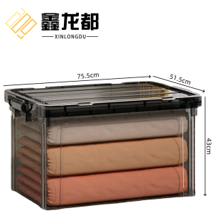 鑫龙都塑料储物箱