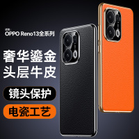 圣幻 适用于oppoReno13问界真皮保护套oppoReno13pro防摔简约磨砂全包边手机壳