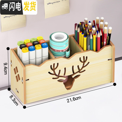 三维工匠笔筒创意时尚可爱桌面摆件多功能收纳盒办公学生简约个性ins北欧 706北欧鹿螺丝款白枫木色