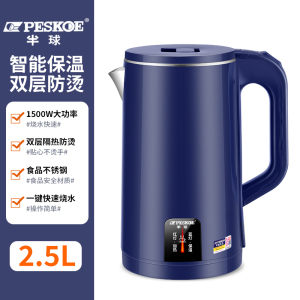 [补贴10%]半球电热水壶自动断电家用烧水壶保温一体304大容量煮水壶恒温