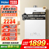 海尔(Haier)燃气热水器天然气家用无级变频水伺服恒温五段微火七重净水健康洗智能KE5 16升[下置风机+轻音低噪]