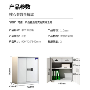 质凡单节保密柜智能密码锁ZF-BMG004/900*420*940mm/张厚度1.0mm