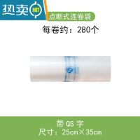 敬平保鲜袋袋小大号超市专用塑料袋子断点式手撕家用经济装连卷袋 2斤带QS字 25*35 1