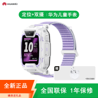 [全新]华为儿童手表 5 Pro SIM插卡 智能手表独立通话 视频通话