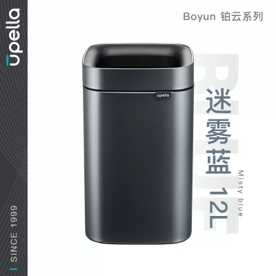 垃圾桶 优百纳 BY12L-L 方形桶 无盖 12 蓝灰色