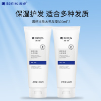 满婷(MANTING)丰盈水养发膜300ml*2支(护发素柔顺亮泽易梳理蓬松女士保湿)