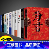 [全套10册]分寸书籍 做人做事一套全! [正版]抖音同款 分寸书籍书分寸的本质人际交往心理策略心理学跨越社交圈层的基层