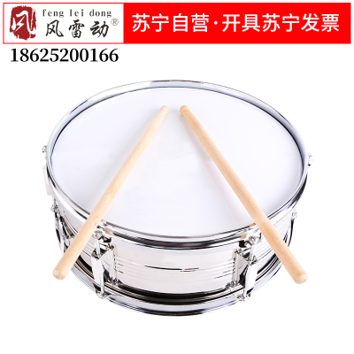 风雷动FLD-JG13英寸小鼓西洋鼓学生队小军鼓乐器少先队乐队演奏鼓儿童打击乐器不锈钢