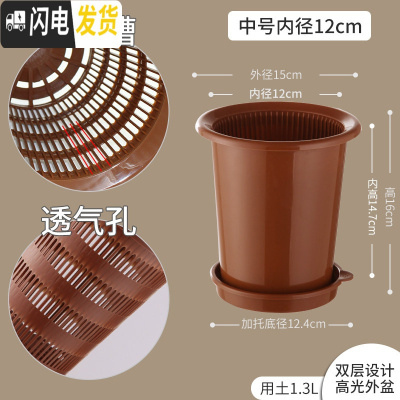 三维工匠美莳君子兰控根花盆透气塑料树脂大号加仑月季虎皮兰蝴蝶兰专用盆 内径12cm咖色+咖托盘 中等花盆容器