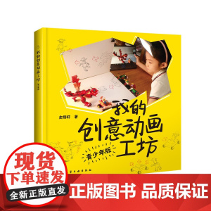 我的创意动画工坊