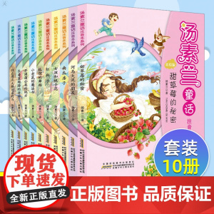 女孩和栀子花 汤素兰童话注音本系列全套10册开 满蒲公英的地方 彩色注音版小学生童话故事书一二三年级 课外书2024暑假