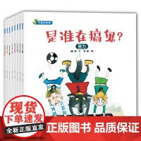 可爱的物理8册 绘本 儿童 3-6周岁正版幼儿园故事书 中班幼儿阅读数学绘本4-5 益智启蒙宝宝早教图书籍小班带图画 是