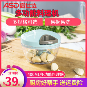 爱仕达绞肉机400ML手工家用绞菜神器饺子馅搅拌机手拉式碎菜机小拉蒜器多功能料理机厨房用品肉馅蒜蓉辣椒姜末蔬菜肉 搅碎机