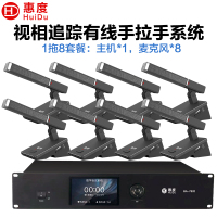 惠度(HuiDu)BA-7820有线手拉手会议麦克风桌面式自动跟踪远距拾音工程演讲表决智能方管电容话筒一拖八