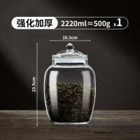 茶叶罐茶叶罐密封玻璃瓶精品2220ml≈装500g
