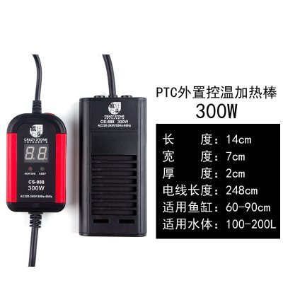 鱼缸外置调温加热棒 自动恒温防爆LED数显 水族箱龙鱼加热棒专用