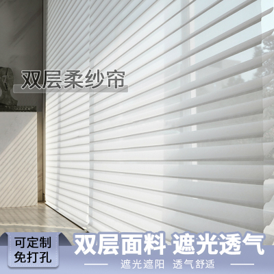 京城派 香格里拉帘柔纱帘百叶窗帘客厅办公室简约遮光卷帘卷拉式书房遮阳免打孔安装