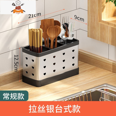 厨房筷子楼收纳架不锈钢餐具勺子筷筒用品沥水置物架壁挂式免打孔 敬平 豪华款?筷筒?亮光?台面款餐具架