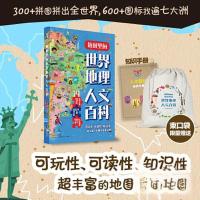 正版新书]拼图里的世界地理人文百科[意]恩利科·拉瓦格诺 著;