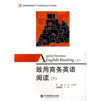 [M]致用商务英语阅读(下)-9787566309884
