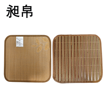 昶帛 竹凉席坐垫 40*40cm 个
