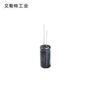 艾勒特工业 电容 铝电解电容器 50V-2200uF/个