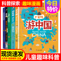 全5册二十四节气和爸妈游世界游中国大宇宙万物由来科普百科绘本小学生课外阅读地理启蒙故事书3-12岁幼儿童精装硬壳自然漫画