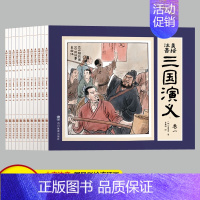 [全12册]美绘注音三国演义连环画 [正版]四大名著连环画全套48册彩图注音版西游记连环画小人书全套红楼梦三国演义水浒传