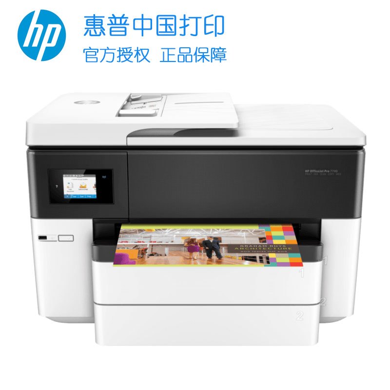 惠普(hp)7740 a3彩色喷墨照片打印机一体机 a3自动双面打印高效办公