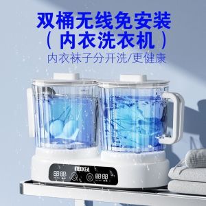 卡兰蒂内衣裤专用迷你洗衣机小型便携无线内衣清洗机双杯带把手