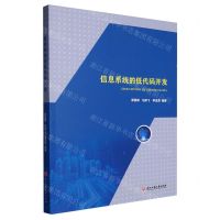 [N]信息系统的低代码开发-9787517854487