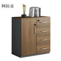 阿拉贡办公室矮柜储物柜文件柜1门4抽屉