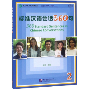 醉染图书标准汉语会话360句9787561952139