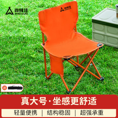 尚烤佳折叠椅椅(橙焰)/LS-683