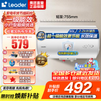统帅(Leader)海尔智家出品 Leader电热水器家用储水式2200W速热安全节能一级能效60L X5