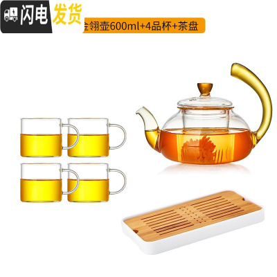 三维工匠玻璃茶壶可高温家用过滤花茶壶小号单壶茶水分离泡茶壶套装 金翎壶600+品杯4个+茶盘茶具
