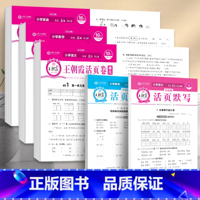 [5本]默写+计算+单元卷语数英 四年级上 [正版]2023新版试卷活页默写计算能手一年级二年级三四五六年级上册语文数学